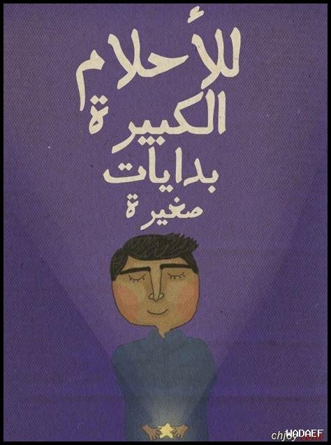 كيف تخلق فرصًا للأحلام الكبيرة كيف تخلق فرصًا للأحلام الكبيرة