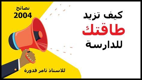 كيف تزيد من طاقتك الشخصية كيف تزيد من طاقتك الشخصية