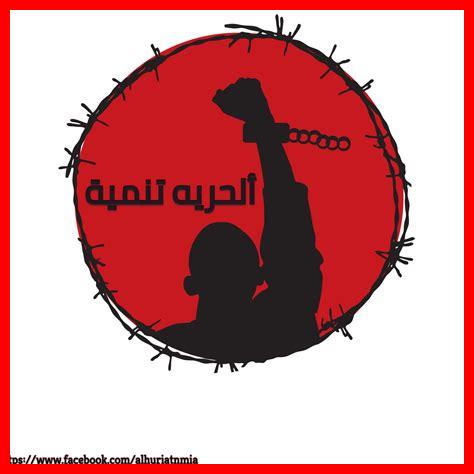 كيف تساعد الحرية على النمو الشخصي كيف تساعد الحرية على النمو الشخصي