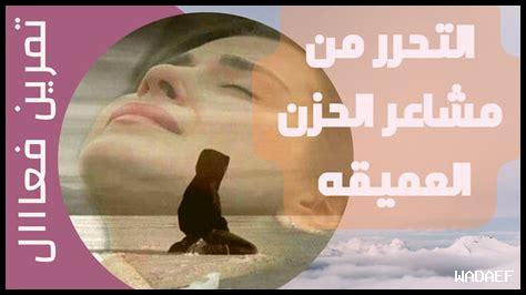 كيف تساعد الحرية في التحرر الداخلي