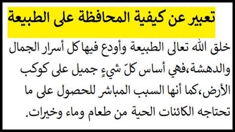 كيف تساعد الطبيعة السلام