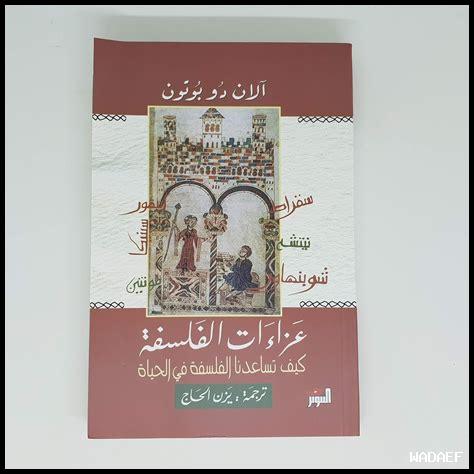 كيف تساعدنا الثقة في الحياة