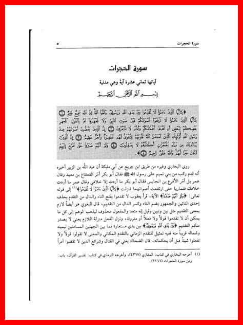 كيف تساهم الأمانة في القيادة كيف تساهم الأمانة في القيادة
