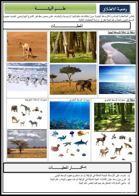 كيف تساهم الطبيعة في التعليم