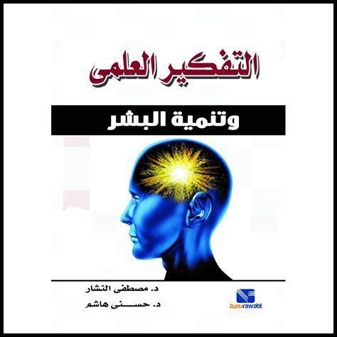 كيف تساهم الطبيعة في التفكير