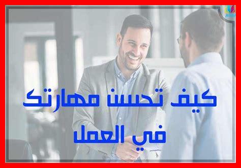 كيف تصبح أكثر إبداع في العمل كيف تصبح أكثر إبداع في العمل