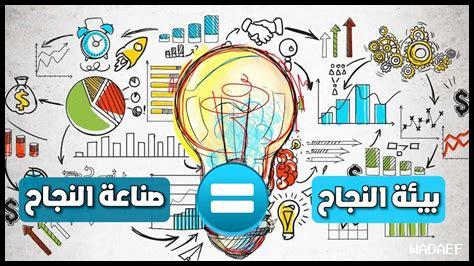 كيف تصنع بيئة إبداعية