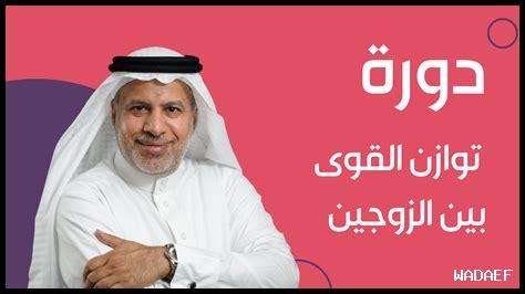 كيف تضمن توازن جيد للكبار