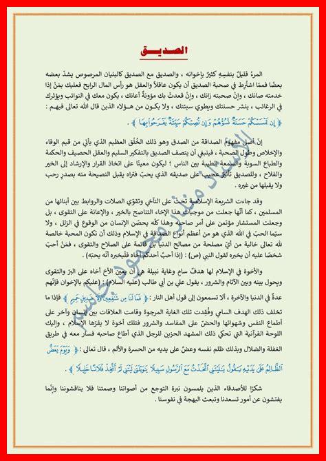 كيف تعبر عن الامتنان للصداقة كيف تعبر عن الامتنان للصداقة