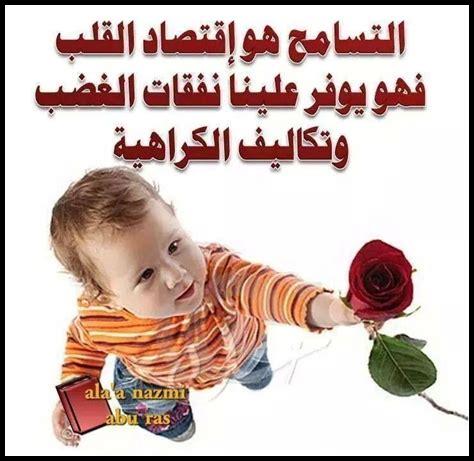 كيف تعزز آيات الرحمة من التسامح