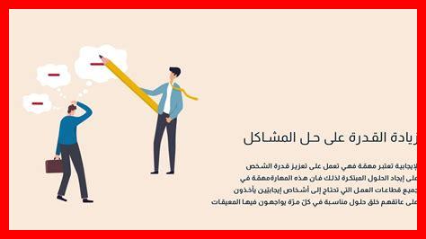 كيف تعزز التفكير الإيجابي في العمل كيف تعزز التفكير الإيجابي في العمل