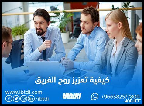 كيف تعزز الرياضة من روح العمل الجماعي
