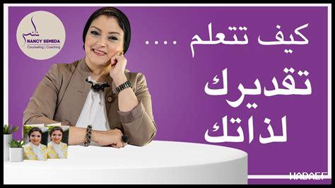 كيف تعزز الطبيعية الإيجابية