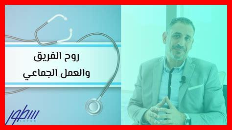 كيف تعزز روح الفريق في العمل كيف تعزز روح الفريق في العمل