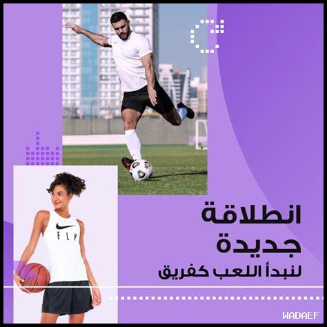 كيف تعمل الرياضات الجماعية على تعزيز الوحدة