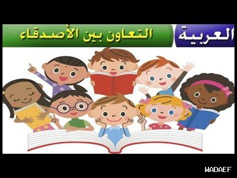 كيف تعيش السعادة مع الأصدقاء