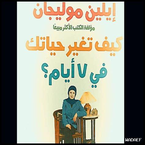 كيف تغير المغامرة حياتك كيف تغير المغامرة حياتك