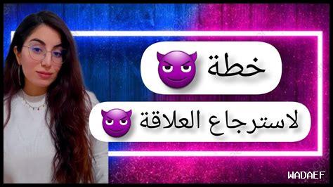 كيف تقوي الاستمرارية العلاقات