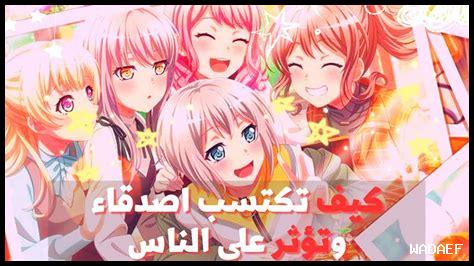 كيف تكون داعمًا لأصدقائك