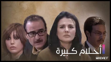 كيف تكون صاحب أحلام كبيرة كيف تكون صاحب أحلام كبيرة