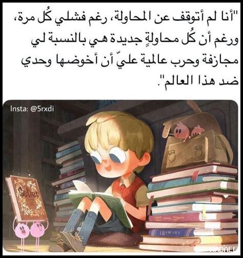 كيف تكون محبًا للتعلم