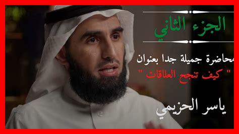 كيف تُحسّن التجارب علاقاتنا الاجتماعية؟ كيف تُحسّن التجارب علاقاتنا الاجتماعية؟
