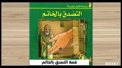 كيف علاقة الصدقة بحسن الخاتمة كيف علاقة الصدقة بحسن الخاتمة