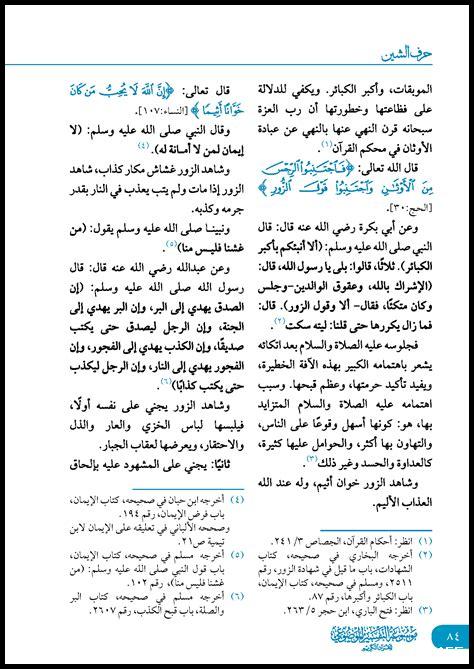 كيف نؤدي الشهادة