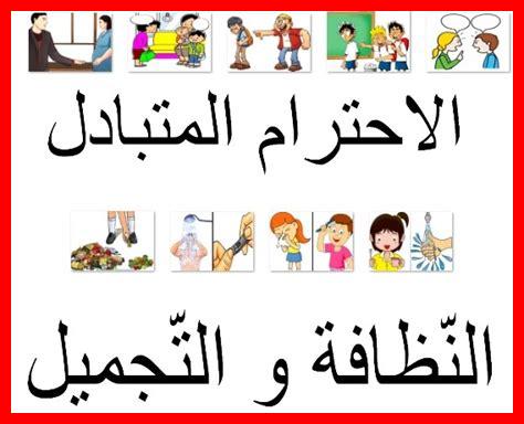 كيف نؤسس لغة الاحترام كيف نؤسس لغة الاحترام