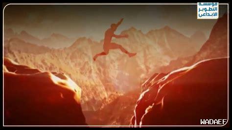 كيف نبدأ رحلة الشجاعة كيف نبدأ رحلة الشجاعة