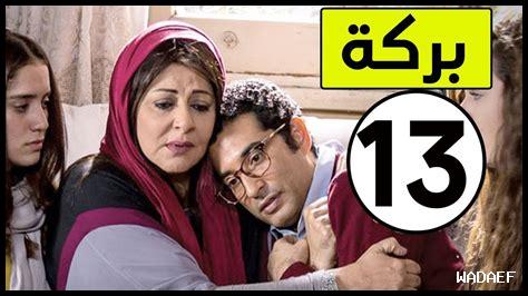 كيف نبني حياة بركة