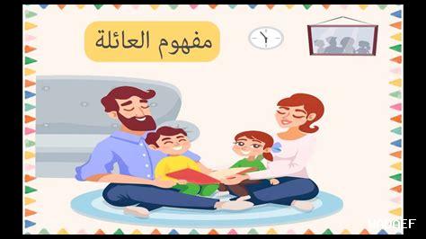 كيف نبني رؤية عائلية مشتركة