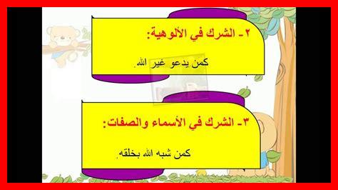 كيف نتجنب شبهة الشرك بالألوهية كيف نتجنب شبهة الشرك بالألوهية
