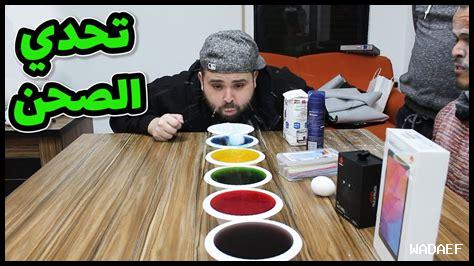 كيف نتحدى الصعاب بالإصرار؟ كيف نتحدى الصعاب بالإصرار؟