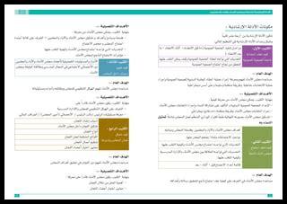 كيف نتخطى التحديات بفاعلية؟