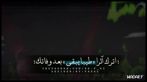 كيف نترك أثرا طيبا
