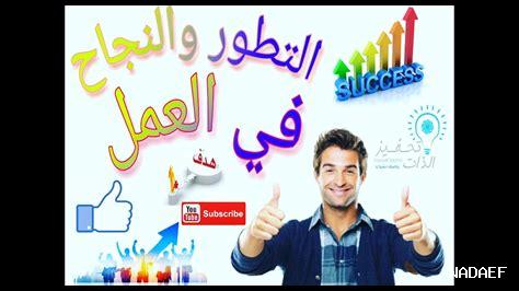 كيف نتطور في العمل الصالح