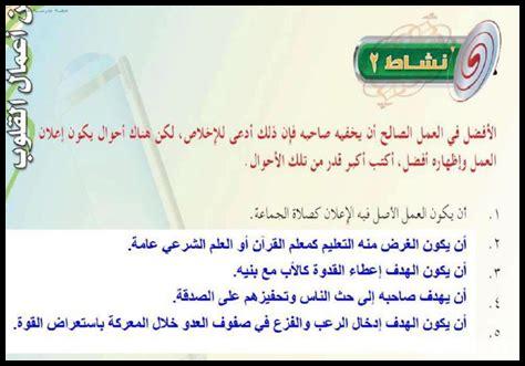 كيف نتعاون في العمل الصالح