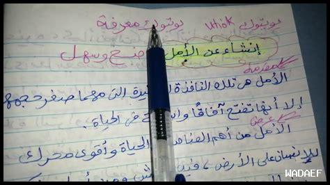 كيف نتعلم الأمل