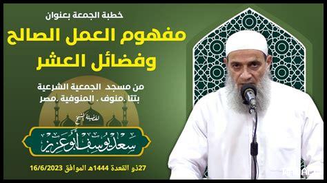 كيف نتعلم العمل الصالح