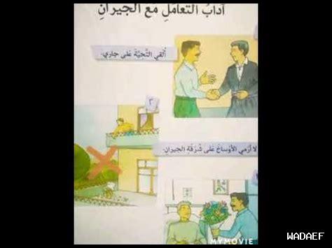 كيف نتفاعل مع الجيران كيف نتفاعل مع الجيران