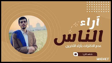 كيف نتوقف عن الخوف