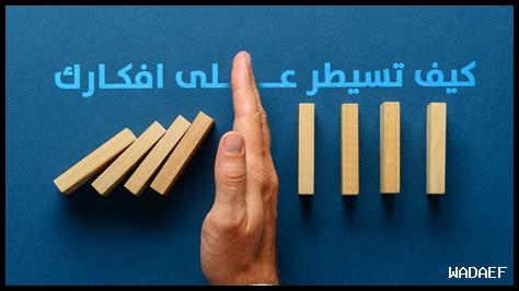 كيف نحافظ على الإصرار؟ كيف نحافظ على الإصرار؟