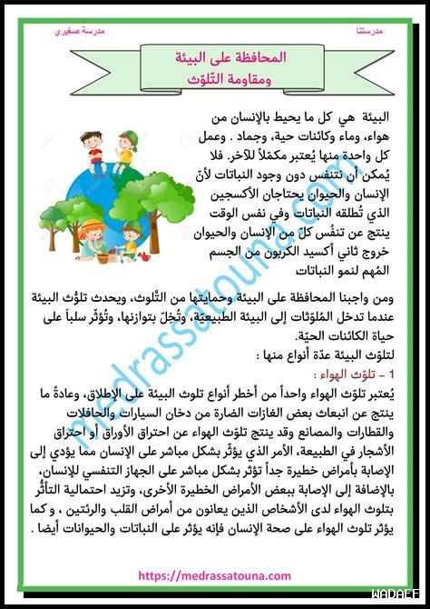 كيف نحافظ على ترابط المجتمع كيف نحافظ على ترابط المجتمع