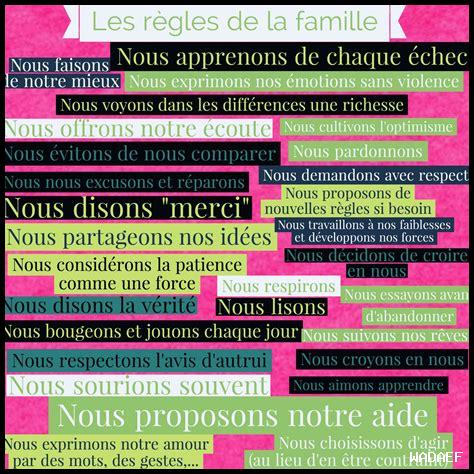 كيف نحترم قرارات العائلة