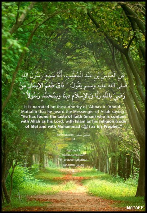 كيف نحتفظ بالإيمان