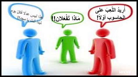 كيف نحتوي الخلافات العائلية