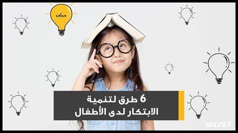 كيف نحدد الحاجة للابتكار