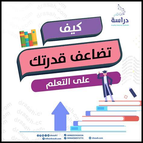 كيف نحفز على التعلم المستمر كيف نحفز على التعلم المستمر