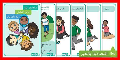 كيف نحقق التعامل الطيب كيف نحقق التعامل الطيب